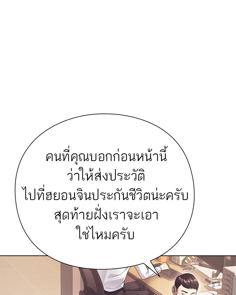 คนออฟฟิศนี้โหงวเฮ้งดีนะครับ - หน้า 86