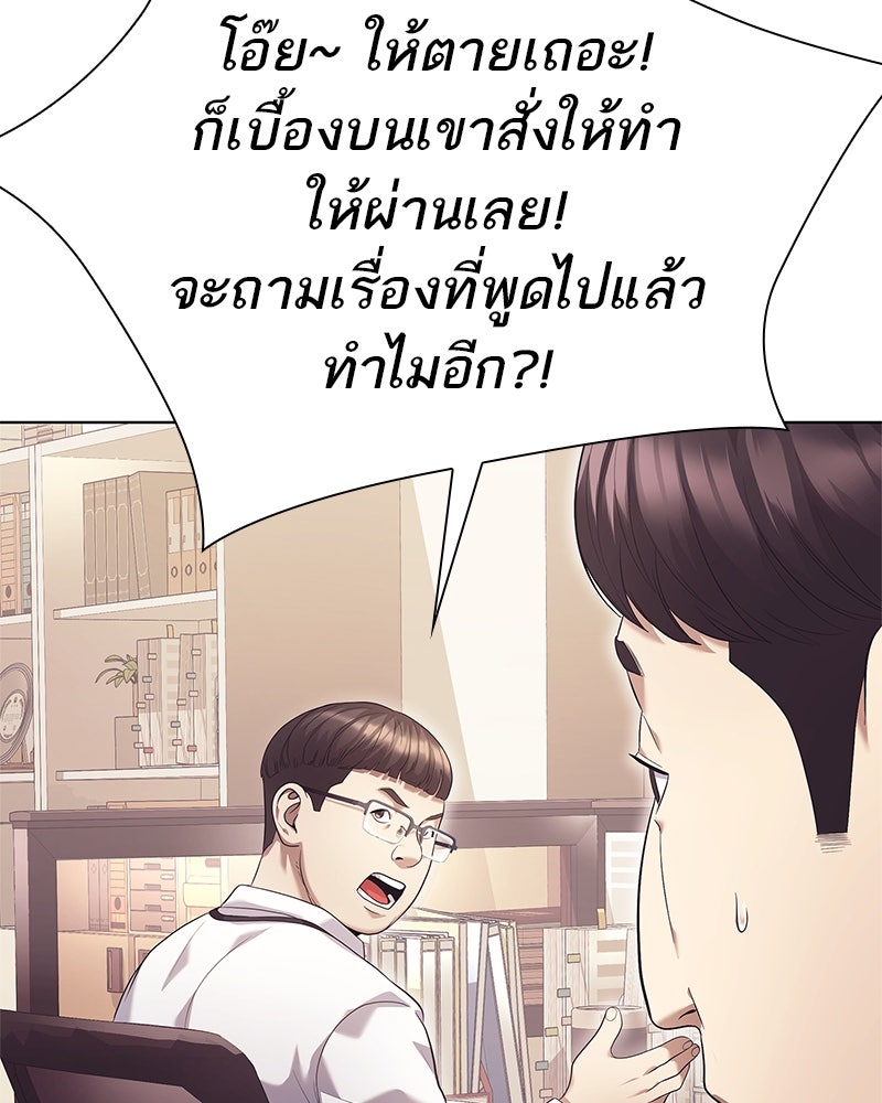 คนออฟฟิศนี้โหงวเฮ้งดีนะครับ - หน้า 90