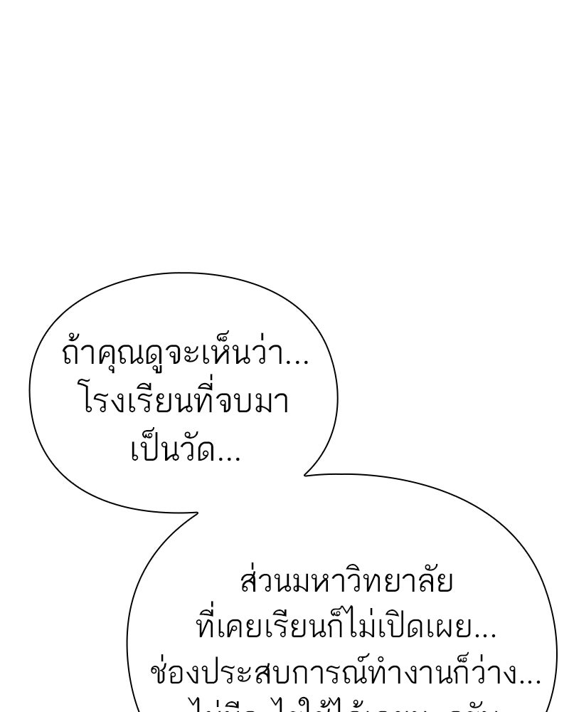 คนออฟฟิศนี้โหงวเฮ้งดีนะครับ - หน้า 95
