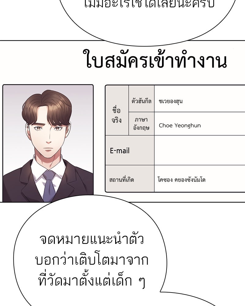 คนออฟฟิศนี้โหงวเฮ้งดีนะครับ - หน้า 96