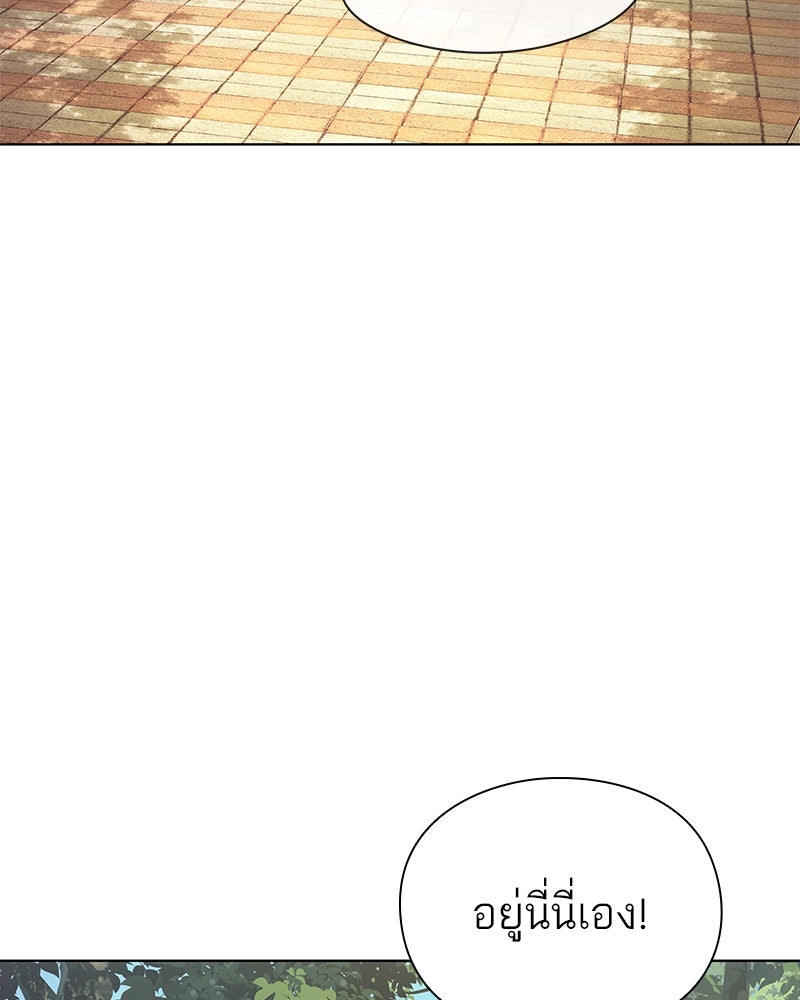 คนออฟฟิศนี้โหงวเฮ้งดีนะครับ - หน้า 145