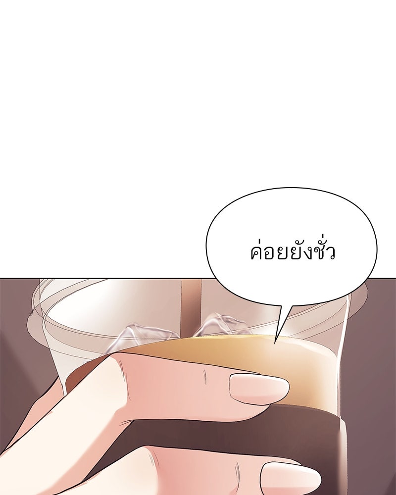 คนออฟฟิศนี้โหงวเฮ้งดีนะครับ - หน้า 149