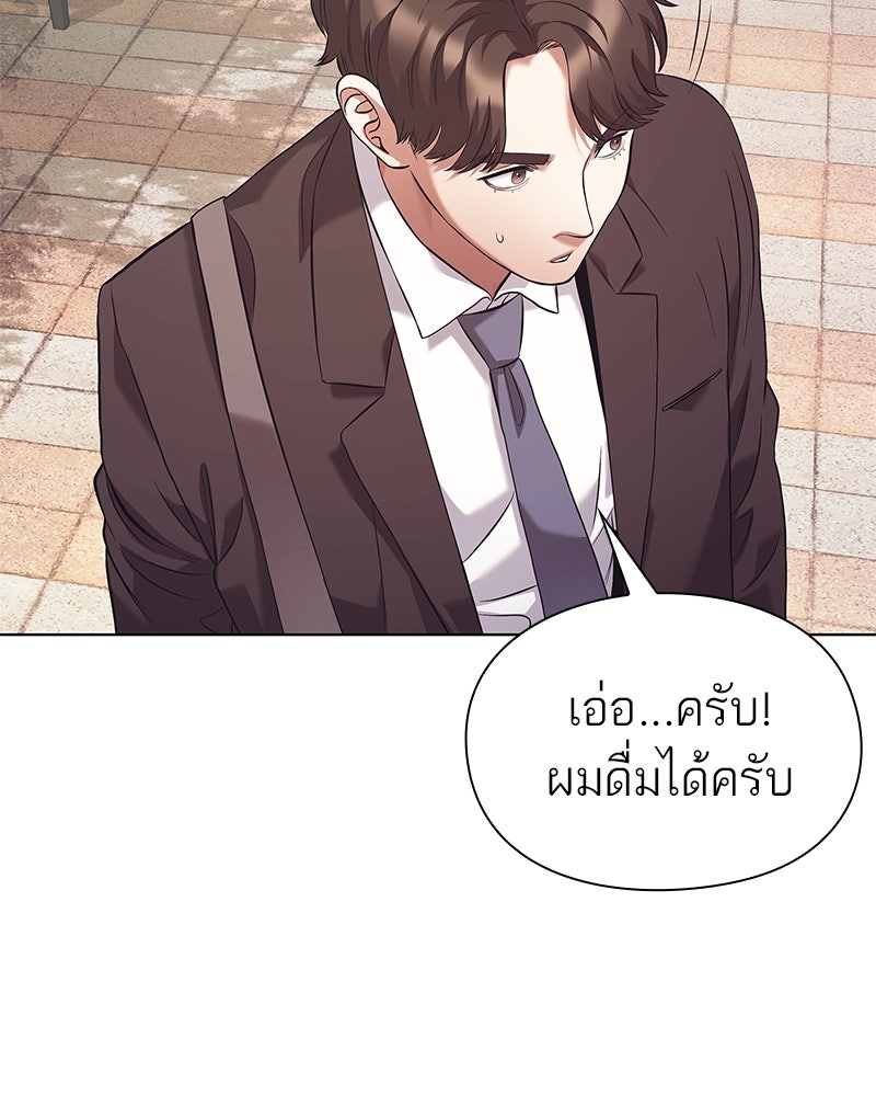 คนออฟฟิศนี้โหงวเฮ้งดีนะครับ - หน้า 154