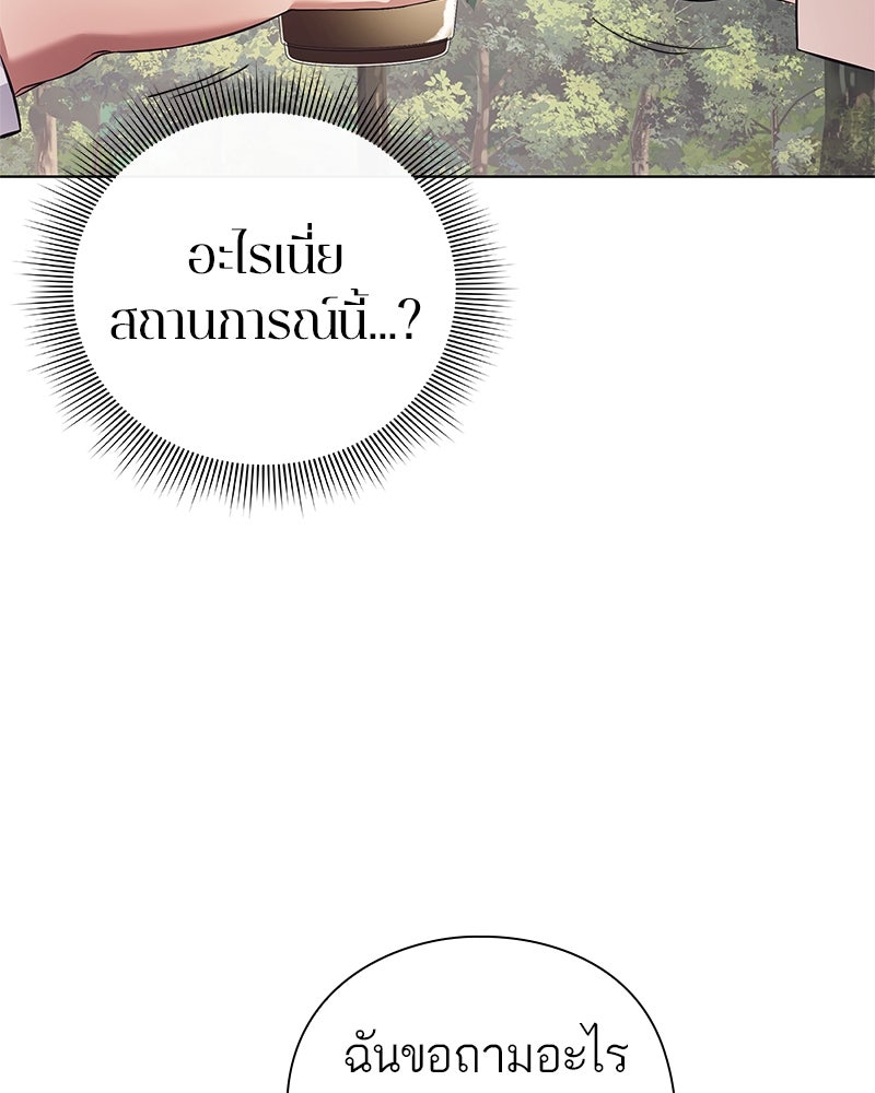 คนออฟฟิศนี้โหงวเฮ้งดีนะครับ - หน้า 156