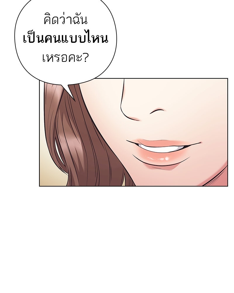 คนออฟฟิศนี้โหงวเฮ้งดีนะครับ - หน้า 161