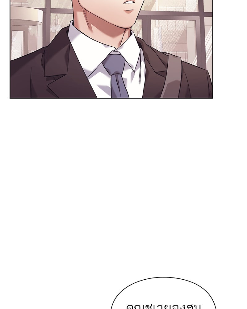 คนออฟฟิศนี้โหงวเฮ้งดีนะครับ - หน้า 17
