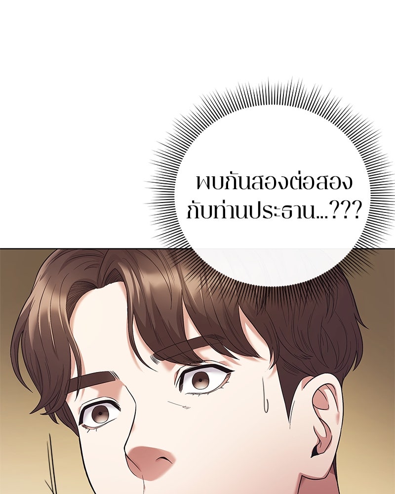 คนออฟฟิศนี้โหงวเฮ้งดีนะครับ - หน้า 28