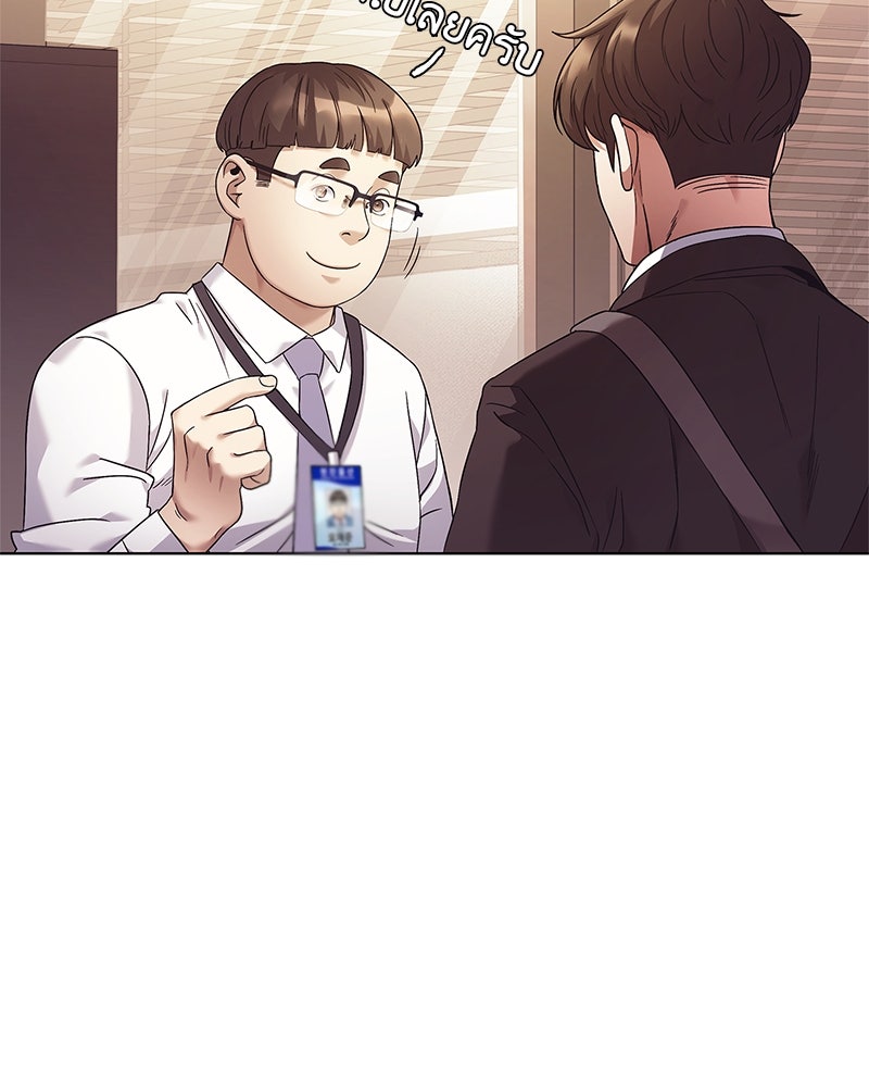 คนออฟฟิศนี้โหงวเฮ้งดีนะครับ - หน้า 30