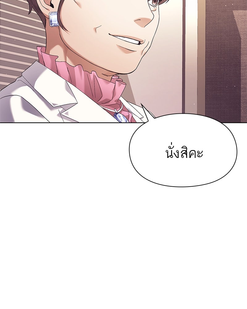 คนออฟฟิศนี้โหงวเฮ้งดีนะครับ - หน้า 37