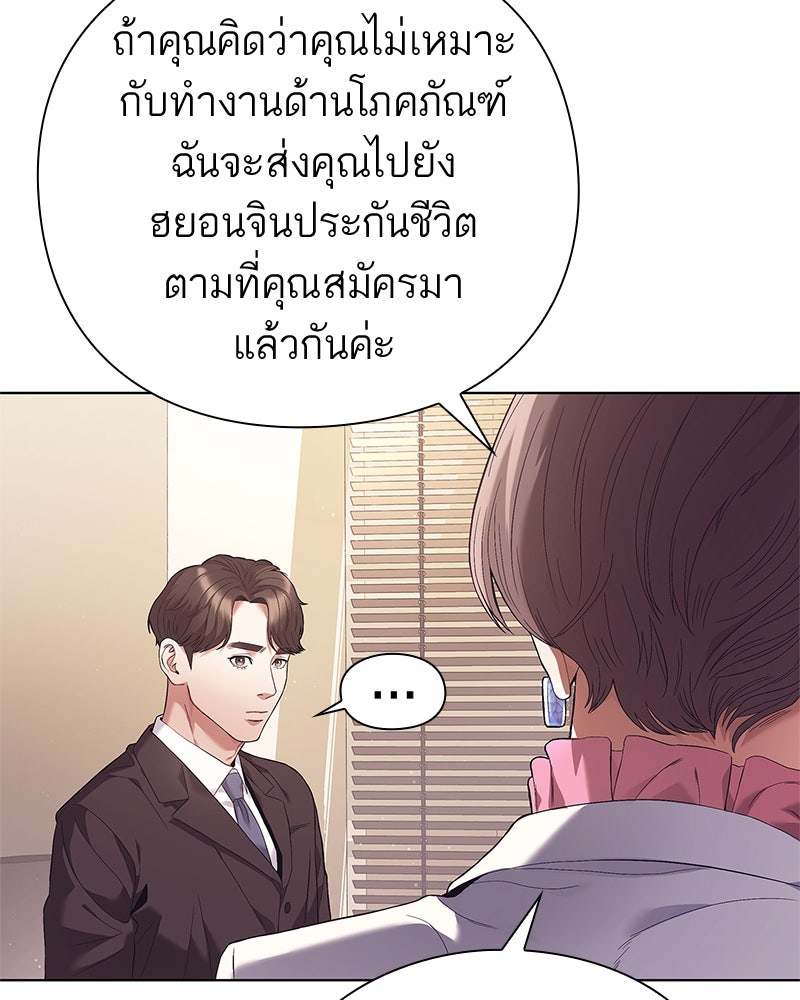 คนออฟฟิศนี้โหงวเฮ้งดีนะครับ - หน้า 49