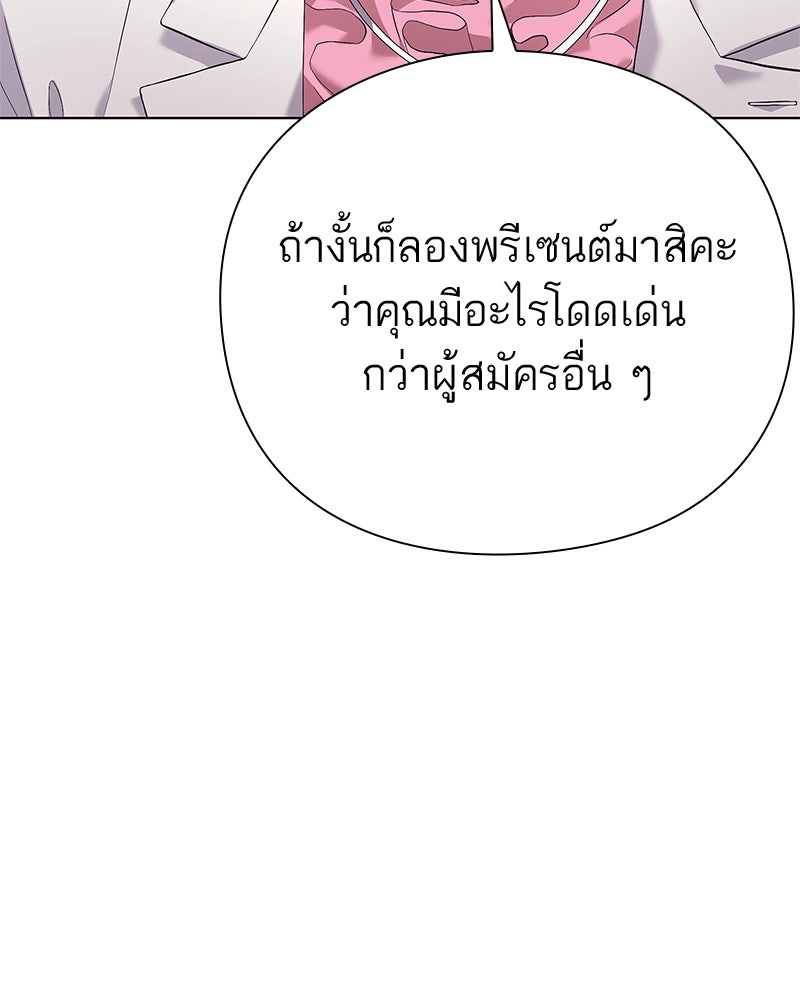 คนออฟฟิศนี้โหงวเฮ้งดีนะครับ - หน้า 59
