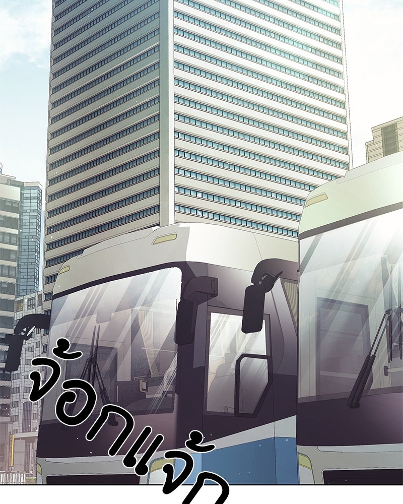 คนออฟฟิศนี้โหงวเฮ้งดีนะครับ - หน้า 68