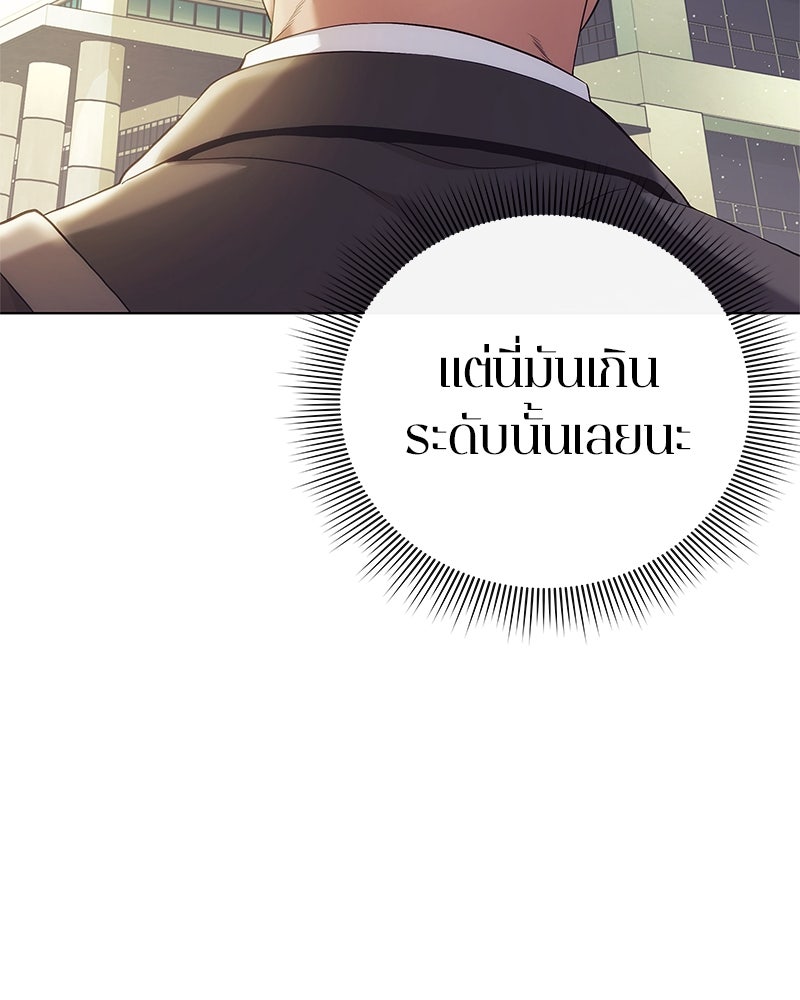 คนออฟฟิศนี้โหงวเฮ้งดีนะครับ - หน้า 7