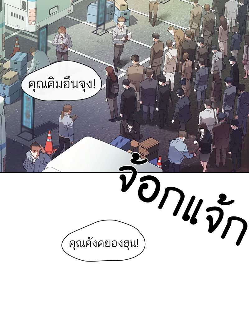 คนออฟฟิศนี้โหงวเฮ้งดีนะครับ - หน้า 70