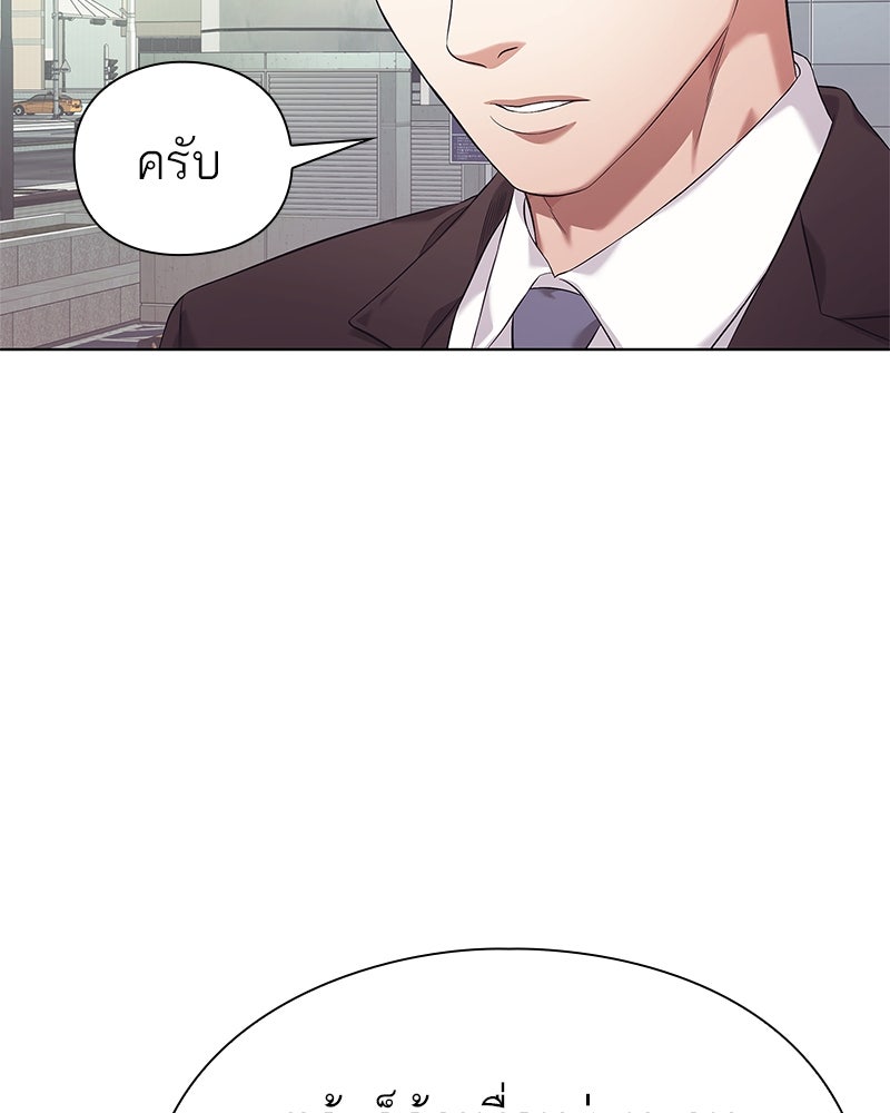 คนออฟฟิศนี้โหงวเฮ้งดีนะครับ - หน้า 90