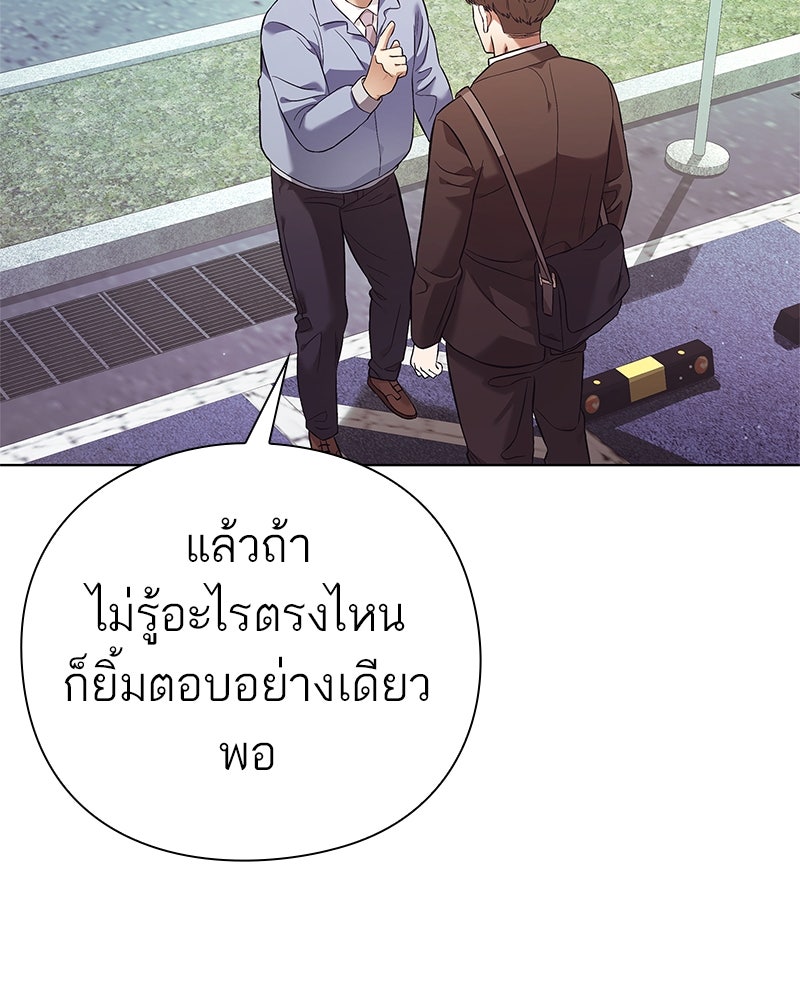 คนออฟฟิศนี้โหงวเฮ้งดีนะครับ - หน้า 96