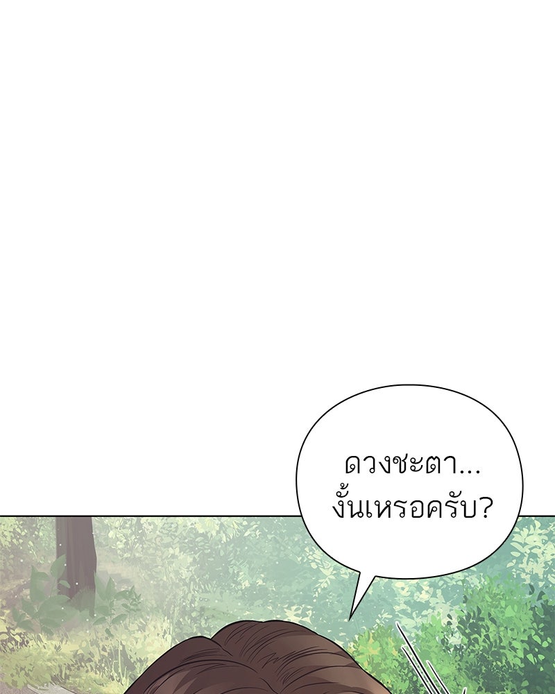 คนออฟฟิศนี้โหงวเฮ้งดีนะครับ - หน้า 1