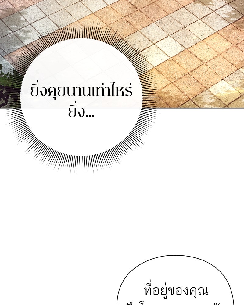 คนออฟฟิศนี้โหงวเฮ้งดีนะครับ - หน้า 10