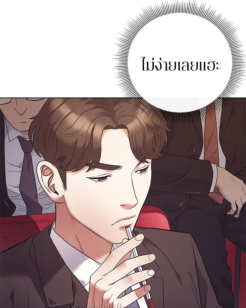 คนออฟฟิศนี้โหงวเฮ้งดีนะครับ - หน้า 124
