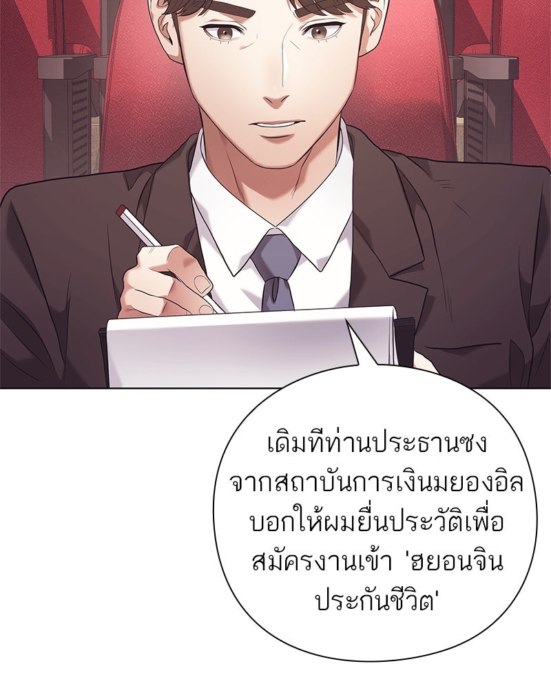 คนออฟฟิศนี้โหงวเฮ้งดีนะครับ - หน้า 136