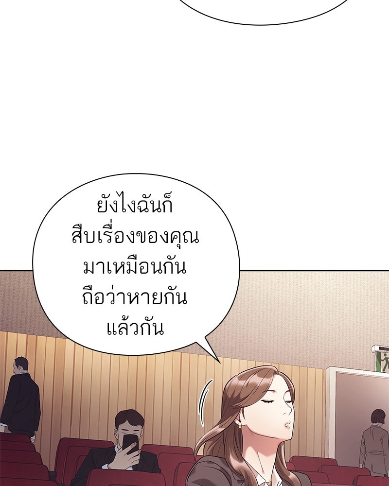 คนออฟฟิศนี้โหงวเฮ้งดีนะครับ - หน้า 142