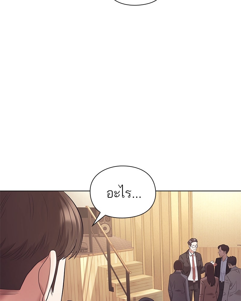 คนออฟฟิศนี้โหงวเฮ้งดีนะครับ - หน้า 145