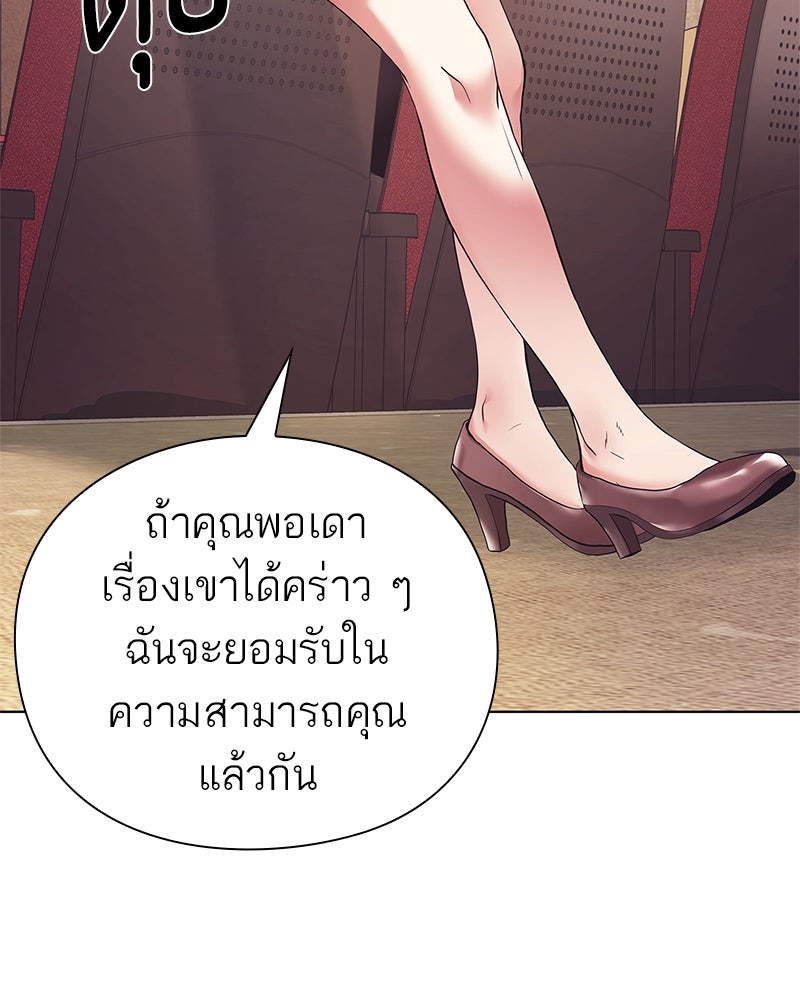 คนออฟฟิศนี้โหงวเฮ้งดีนะครับ - หน้า 149