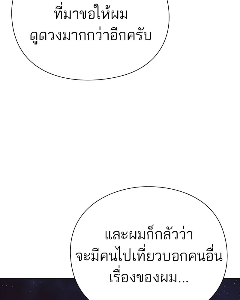คนออฟฟิศนี้โหงวเฮ้งดีนะครับ - หน้า 21