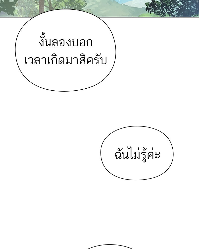 คนออฟฟิศนี้โหงวเฮ้งดีนะครับ - หน้า 36