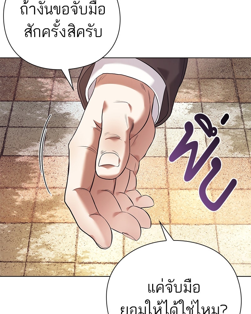 คนออฟฟิศนี้โหงวเฮ้งดีนะครับ - หน้า 39