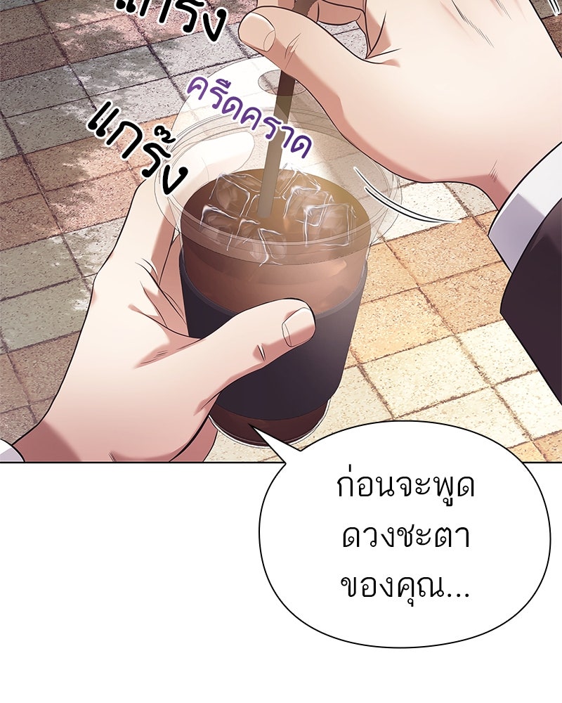 คนออฟฟิศนี้โหงวเฮ้งดีนะครับ - หน้า 59
