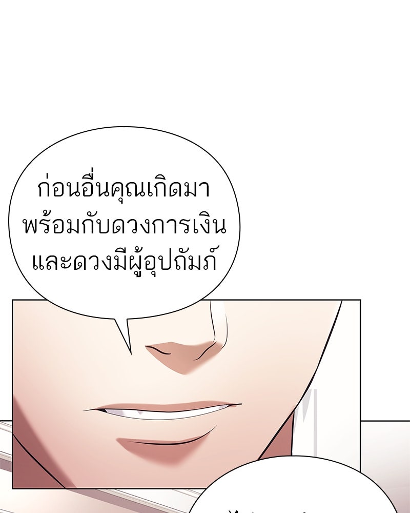 คนออฟฟิศนี้โหงวเฮ้งดีนะครับ - หน้า 68