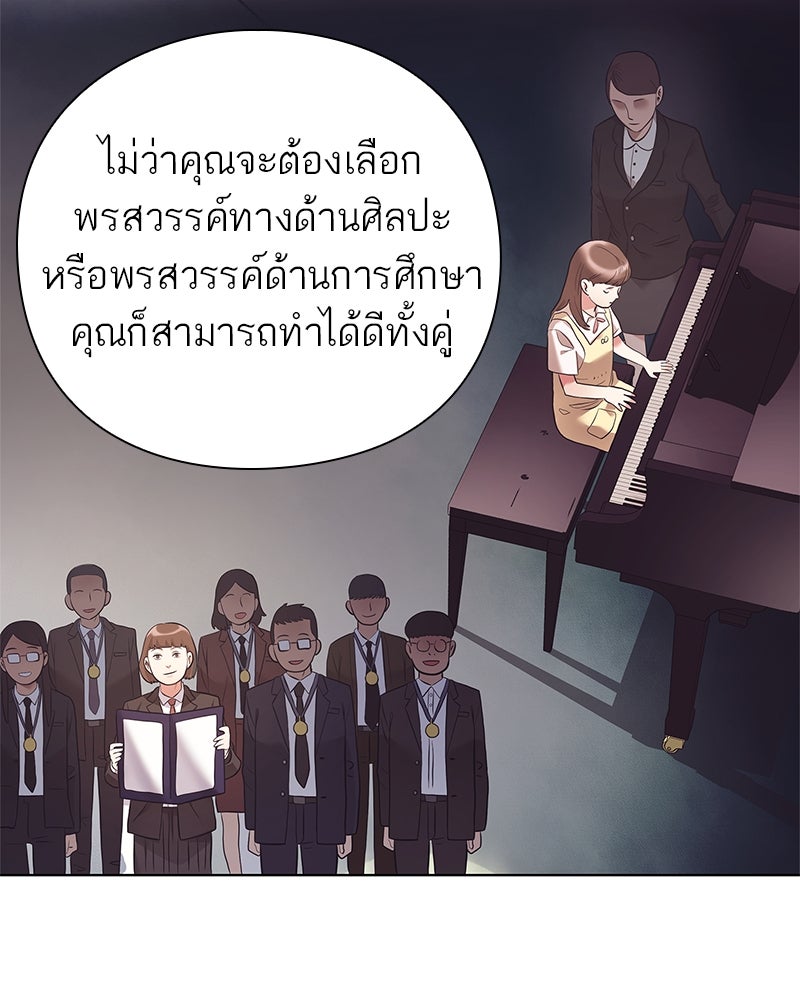 คนออฟฟิศนี้โหงวเฮ้งดีนะครับ - หน้า 70