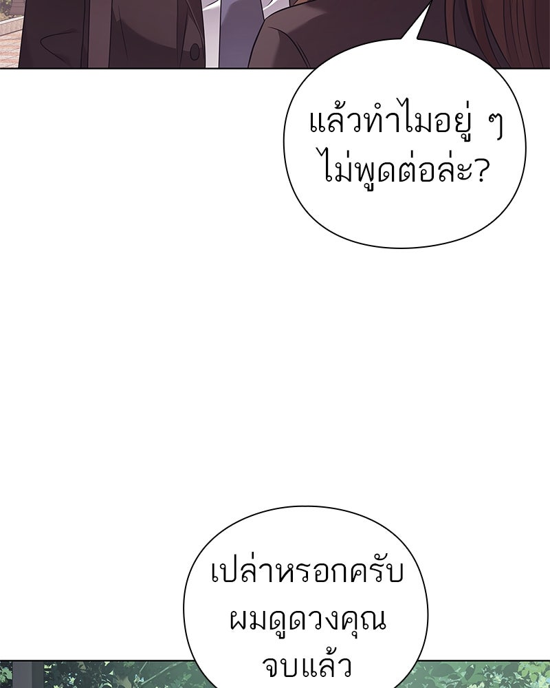 คนออฟฟิศนี้โหงวเฮ้งดีนะครับ - หน้า 90