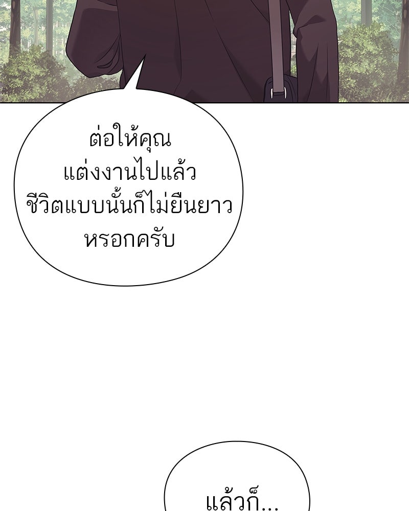คนออฟฟิศนี้โหงวเฮ้งดีนะครับ - หน้า 96