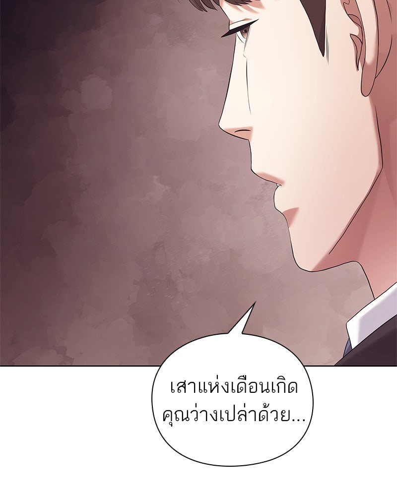 คนออฟฟิศนี้โหงวเฮ้งดีนะครับ - หน้า 98