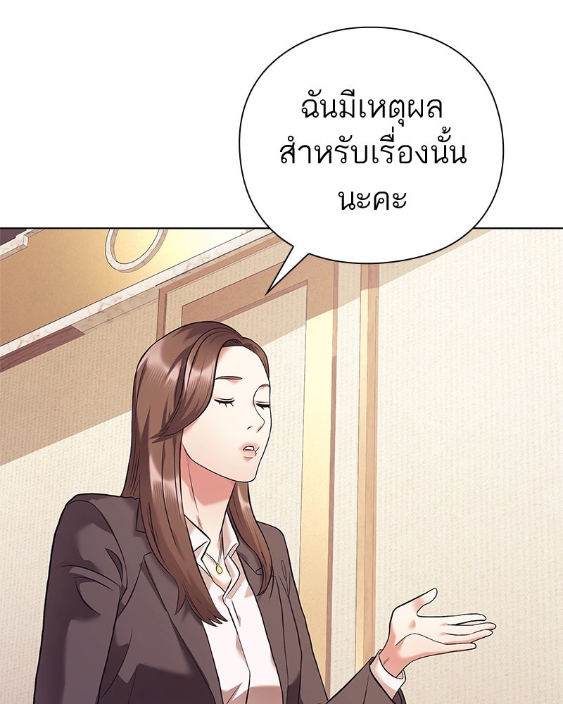 คนออฟฟิศนี้โหงวเฮ้งดีนะครับ - หน้า 10