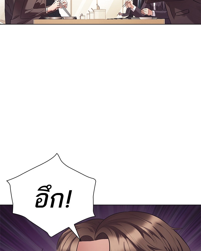 คนออฟฟิศนี้โหงวเฮ้งดีนะครับ - หน้า 112