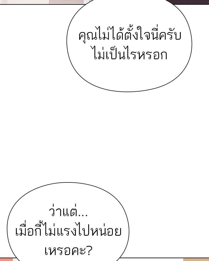 คนออฟฟิศนี้โหงวเฮ้งดีนะครับ - หน้า 124