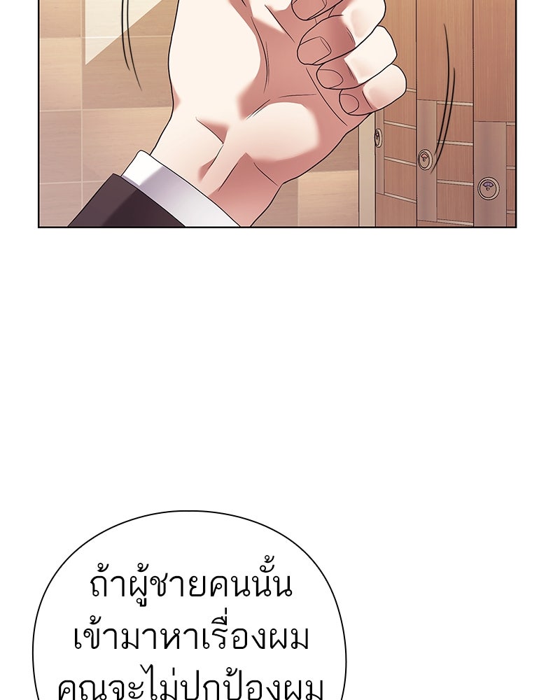 คนออฟฟิศนี้โหงวเฮ้งดีนะครับ - หน้า 129