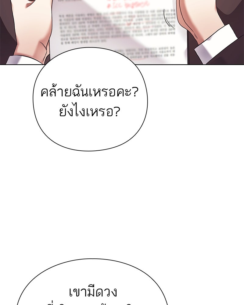 คนออฟฟิศนี้โหงวเฮ้งดีนะครับ - หน้า 13