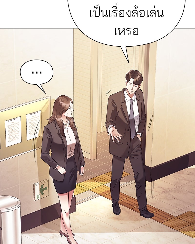 คนออฟฟิศนี้โหงวเฮ้งดีนะครับ - หน้า 138