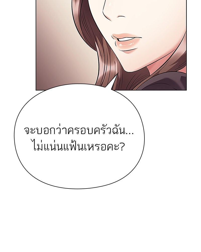 คนออฟฟิศนี้โหงวเฮ้งดีนะครับ - หน้า 18