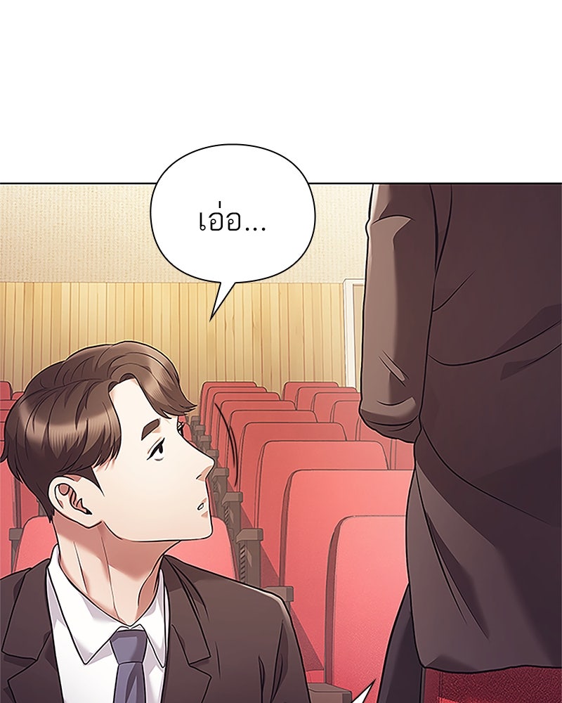 คนออฟฟิศนี้โหงวเฮ้งดีนะครับ - หน้า 19