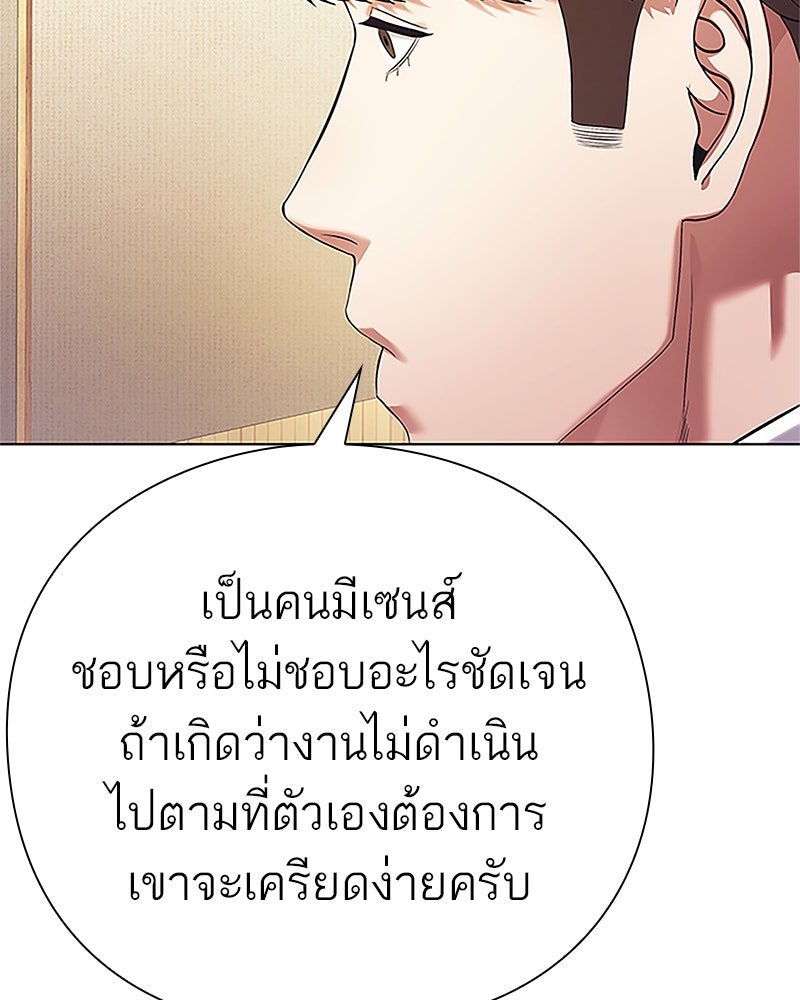 คนออฟฟิศนี้โหงวเฮ้งดีนะครับ - หน้า 23