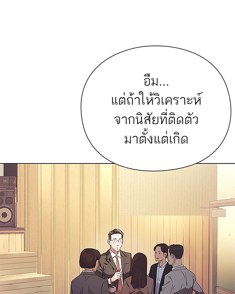 คนออฟฟิศนี้โหงวเฮ้งดีนะครับ - หน้า 29