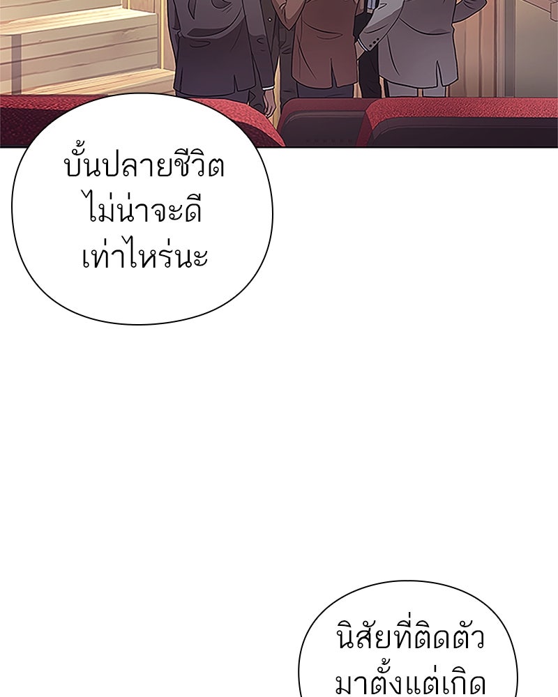 คนออฟฟิศนี้โหงวเฮ้งดีนะครับ - หน้า 30