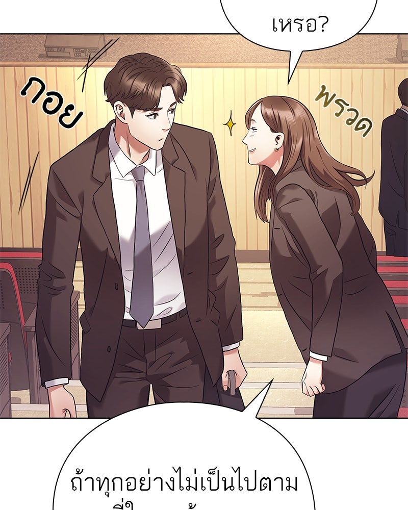 คนออฟฟิศนี้โหงวเฮ้งดีนะครับ - หน้า 31