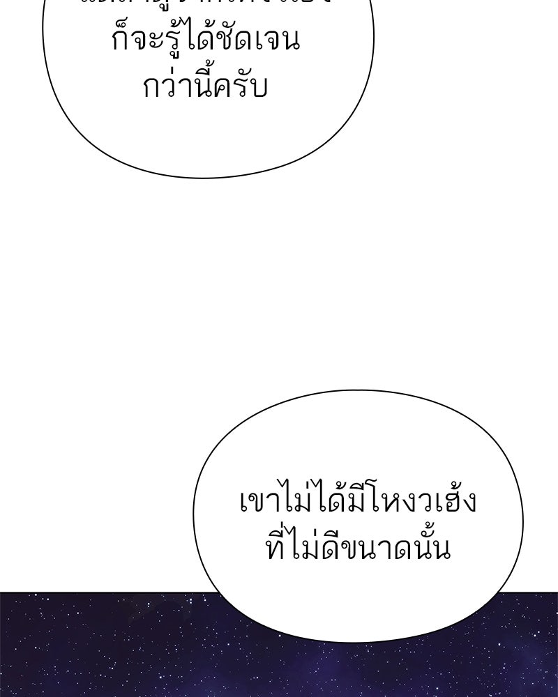 คนออฟฟิศนี้โหงวเฮ้งดีนะครับ - หน้า 34