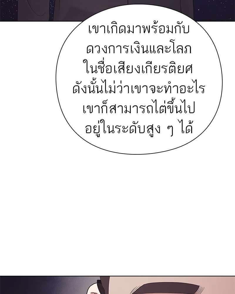 คนออฟฟิศนี้โหงวเฮ้งดีนะครับ - หน้า 36